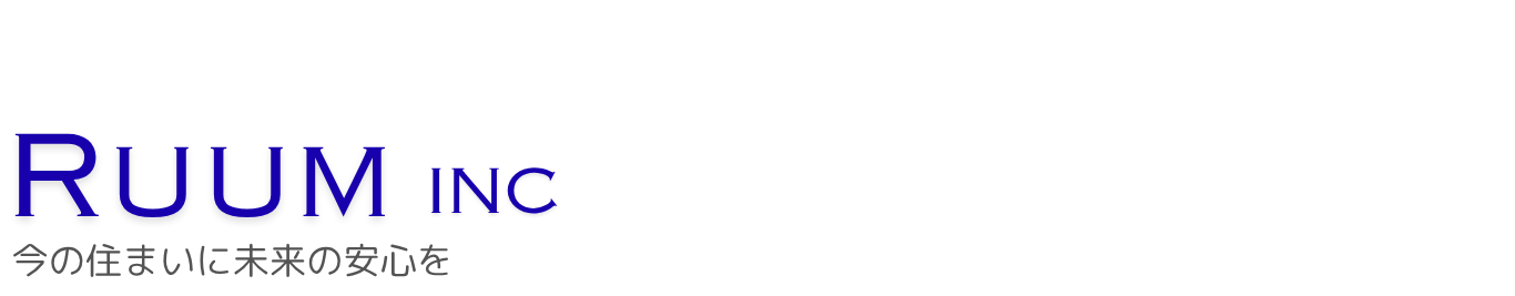 株式会社Ruum｜住まいのリフォーム・設計・施工